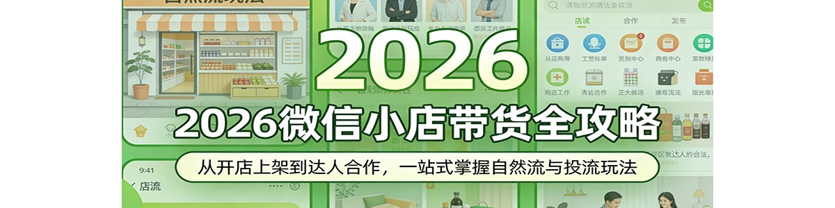 2026΢��С�����ȫ���ԣ��ӿ����ϼܵ����˺�����һվʽ������Ȼ����Ͷ����