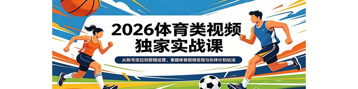 2026��������Ƶ����ʵս�Σ����˺Ŷ�λ��������Ӫ������������Ƶ��������