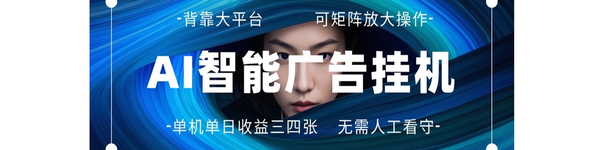 AI ���ܹ��һ� ȫ�Զ�ai�ű����� ����300-400�����˹����� �����ȶ� �ɾ�